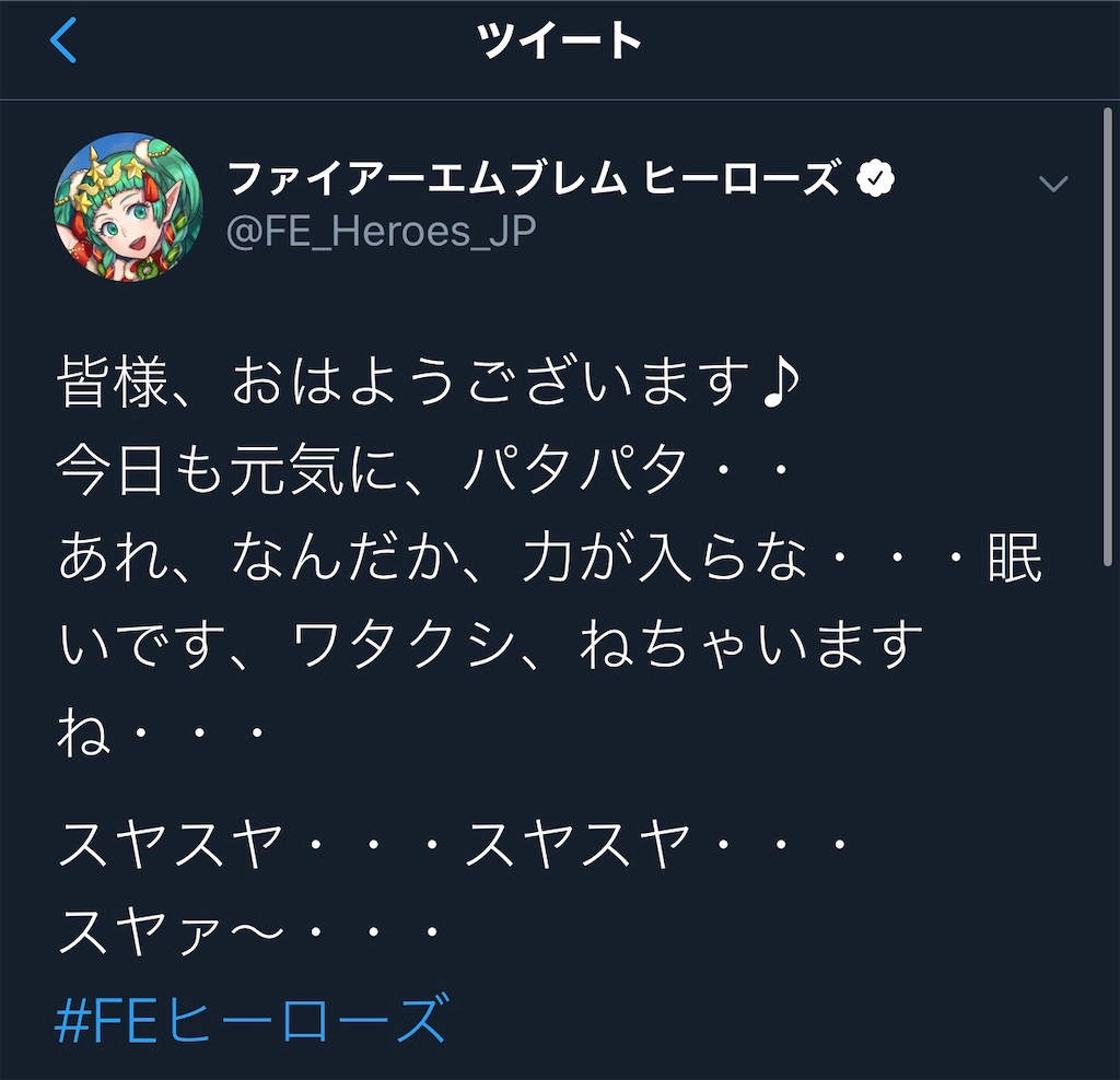 ツイッタージャック フェーちゃんをどこへやった っ Feヒーローズ近況日誌
