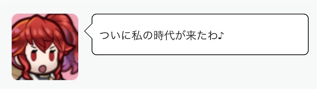 明鏡の反撃の継承制限おひろめ 騎馬限定じゃない だと Feヒーローズ近況日誌