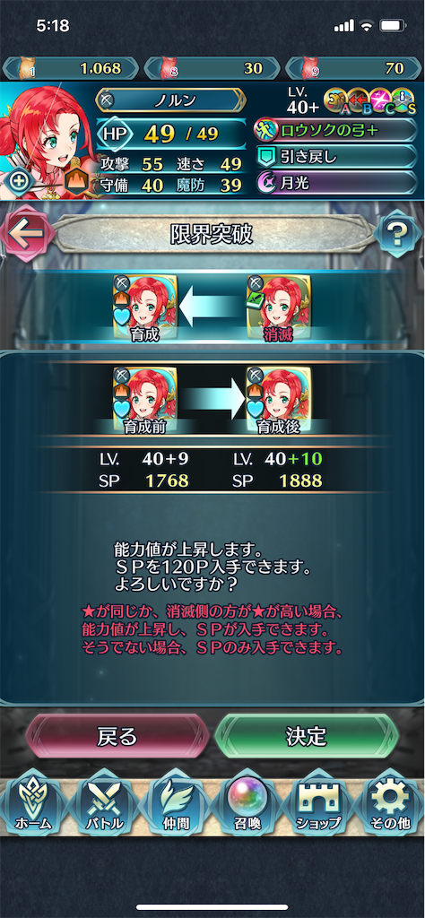 我が心は不動 しかして自由にあらねばならぬ Feヒーローズ近況日誌 我が心は不動 しかして自由にあらねばならぬ Feヒーローズ近況日誌