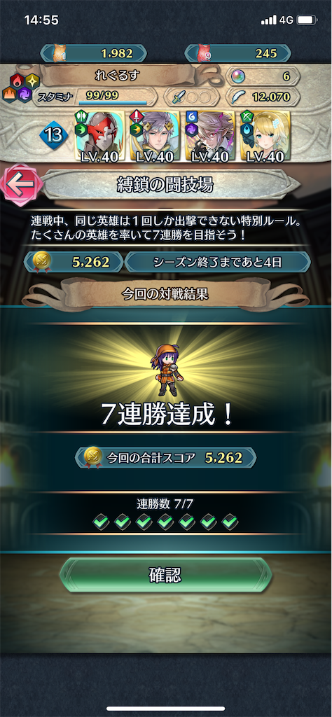 ハイパー縛鎖タイム Feヒーローズ近況日誌