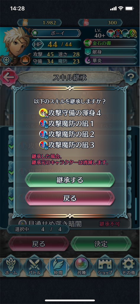アストロボーイ Feヒーローズ近況日誌