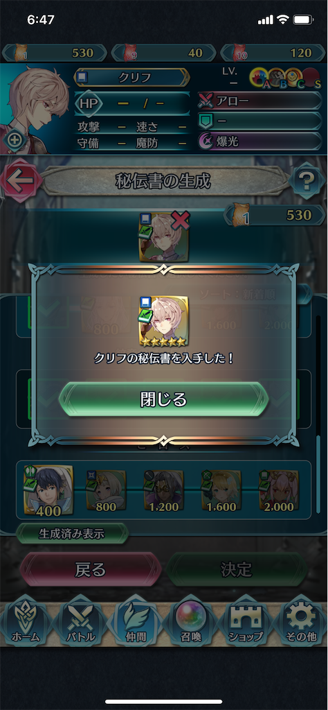 レッドクリフ Feヒーローズ近況日誌