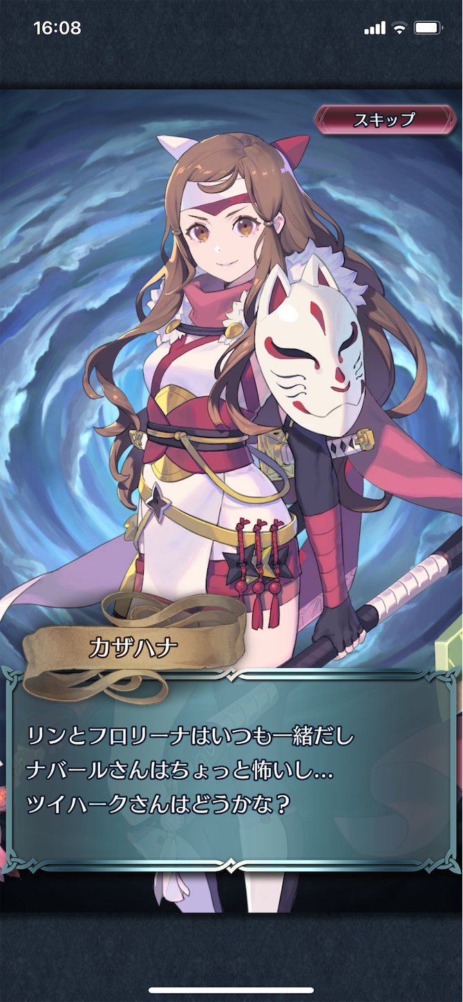 ナバールさんがなにをしたというのだ Feヒーローズ近況日誌