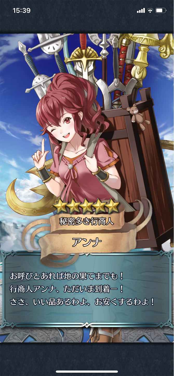 神階ガチャでこれだけ引けました Feヒーローズ近況日誌