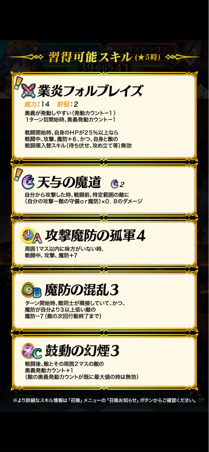 伝承リリーナちゃんがやってきた 不動 範囲奥義持ち Feヒーローズ近況日誌