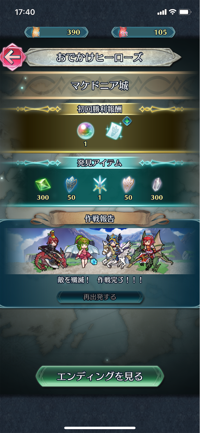 マケドニアを復興せよ Feヒーローズ近況日誌 マケドニアを復興せよ Feヒーローズ近況日誌