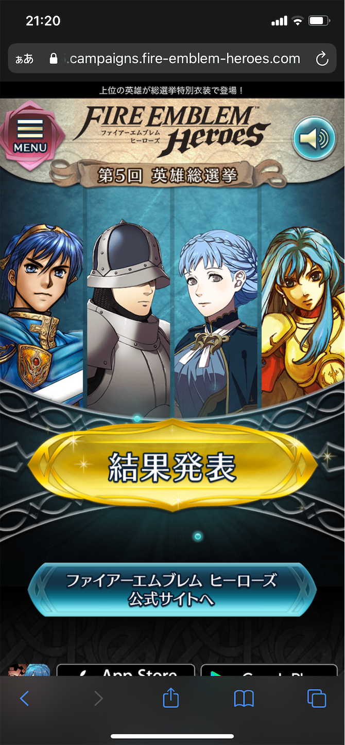 第5回総選挙の話をしよう Feヒーローズ近況日誌