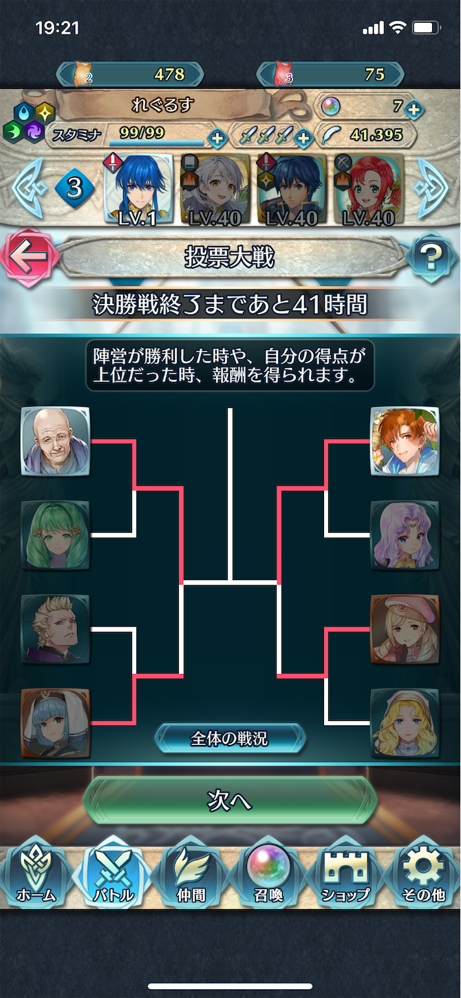 いつみても劣勢なのに勝つ男 Feヒーローズ近況日誌