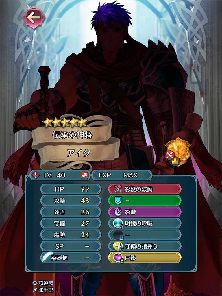 さすが伝承英雄 ズルい Feヒーローズ近況日誌