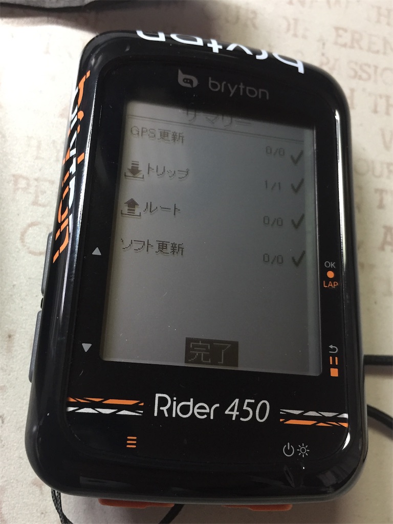 GPSサイコン Bryton Rider 450 でルートナビゲーションを設定