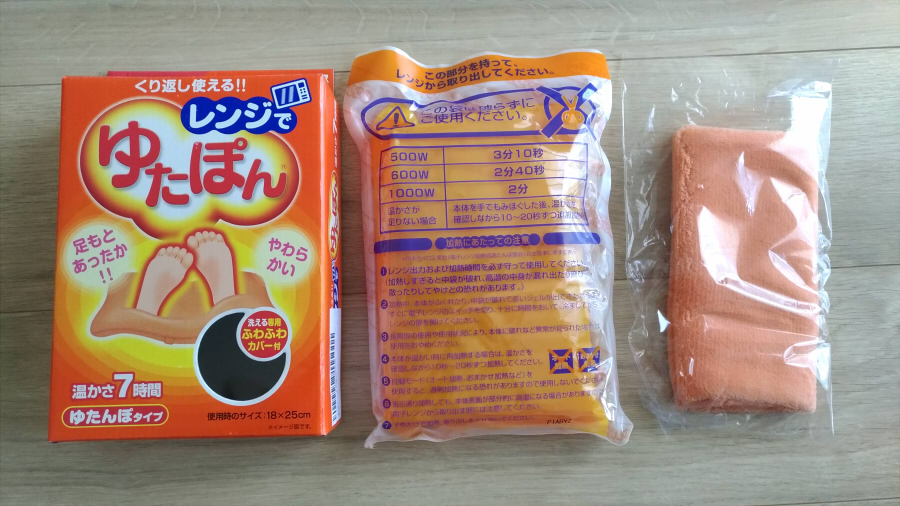 マタニティ 妊婦の冷え対策に レンジで温める ゆたぽん がおすすめ 綺麗と質素 マタニティ 妊婦の冷え対策に レンジで温める ゆたぽん がおすすめ 綺麗と質素