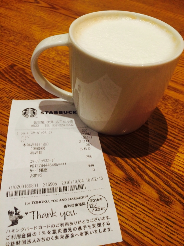 スタバ ティバーナの話 ブラべミルクの話 世界を食べたキミは無敵