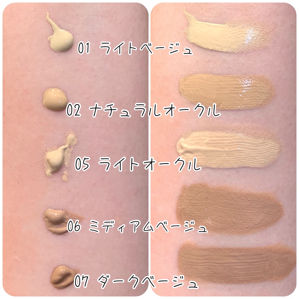 マーシュフィールドSCボディーカバーファンデ