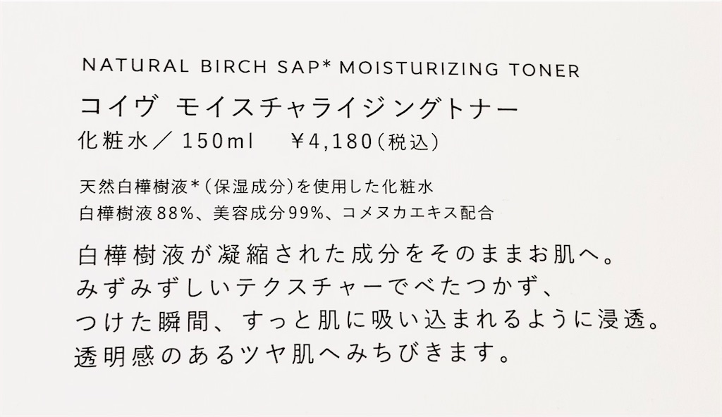 年齢肌におすすめな化粧品【KOIVE】の口コミと使用感を紹介！ - ゆづき 