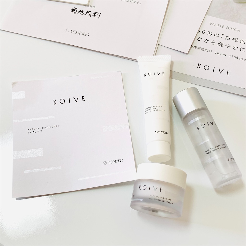年齢肌におすすめな化粧品【KOIVE】の口コミと使用感を紹介！ - ゆづき 