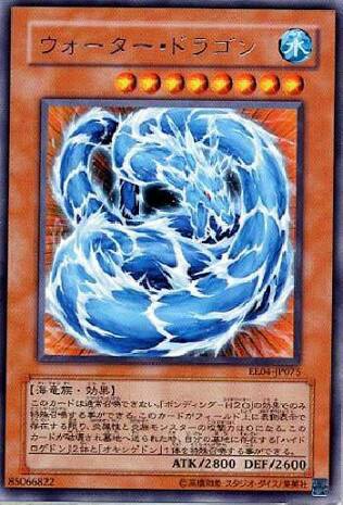 ウォーター ドラゴンークラスター を出す ボンディング カード予想 メロウガイストにメロメロ