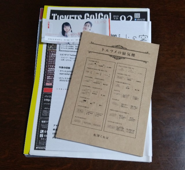 f:id:kirie1202:20190624185408j:image f:id:kirie1202:20190624185408j:image