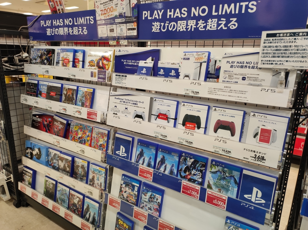 PS4のギャルゲーをプレイするために、8万円のPS5本体を買うしかない 