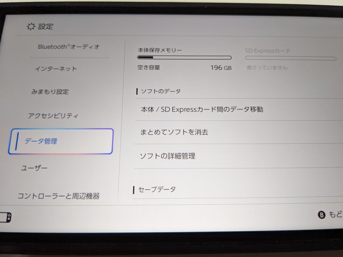 Switch2の汚点・キーカードの問題を考える - kirigoe
