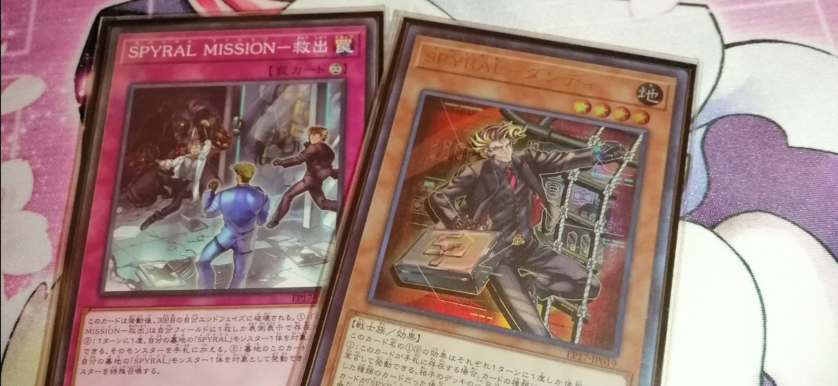 遊戯王 Spyralについて Spyralでのコンボ 島流しの遊戯王ブログ