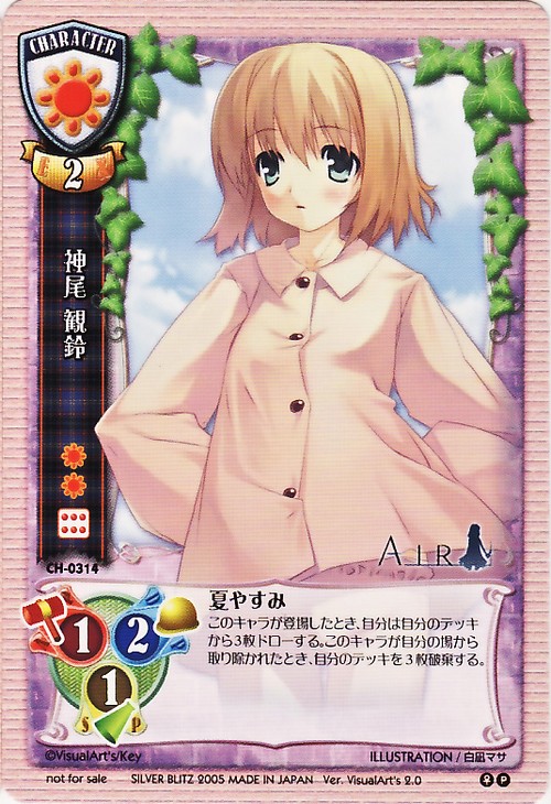 神尾 観鈴(夏やすみ) | ウマ娘攻略情報ブログLycee(リセ)戦記 神尾 観鈴(夏やすみ) | ウマ娘攻略情報ブログLycee(リセ)戦記