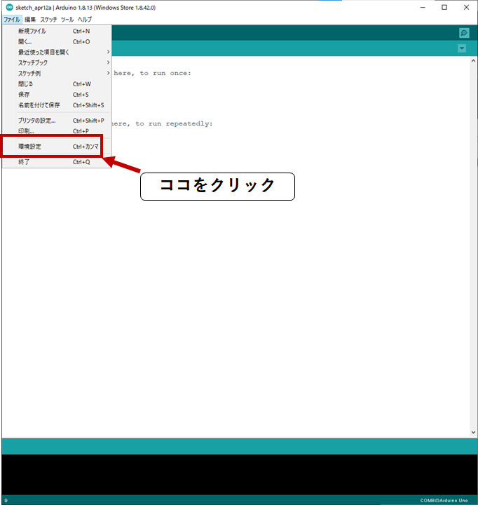 Arduinoideでesp32 Devkitcを開発できるように開発環境を構築 明日は我が身の備忘録 あすびぼ