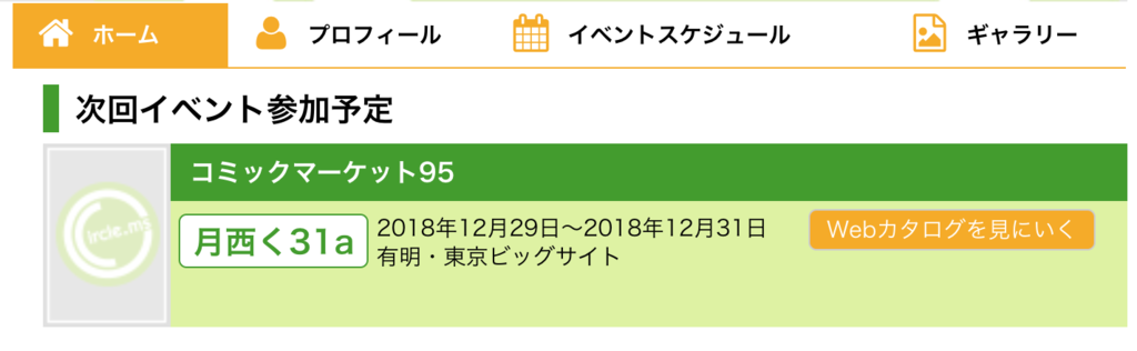 f:id:kirin255:20181209223611p:plain