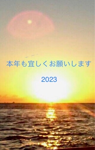 f:id:kirin385:20230103181905j:image f:id:kirin385:20230103181905j:image