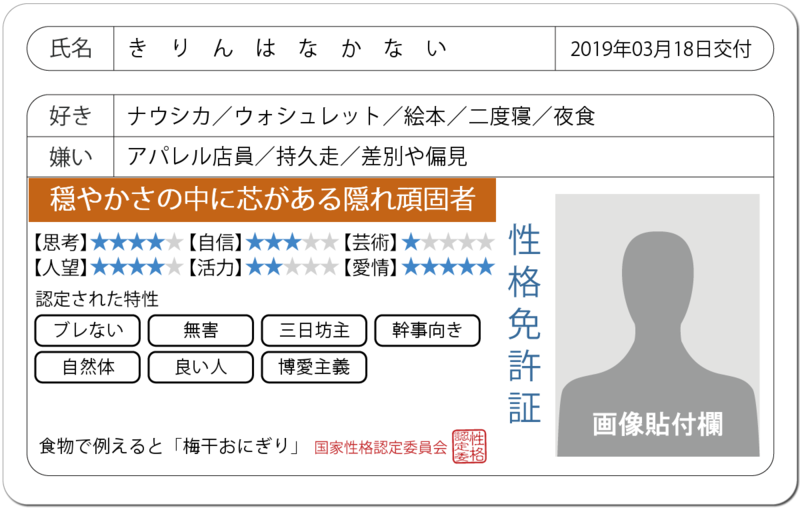 f:id:kirin5103:20190318100230p:plain