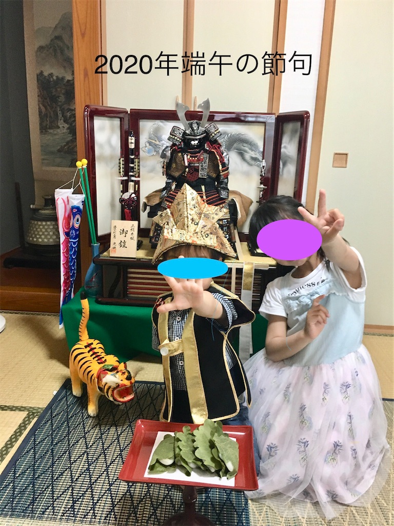 f:id:kirin5699:20200506002539j:image