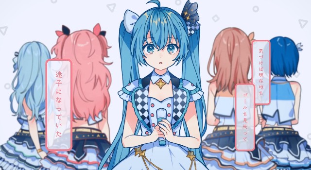プロセカ楽曲についてつらつらと その5 毒月キリンの雑記