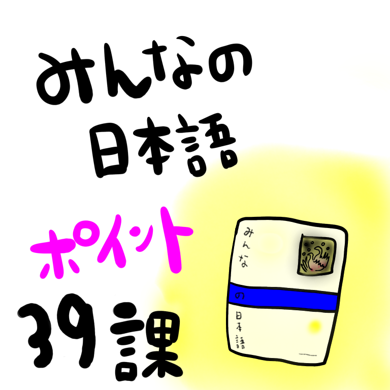 日本語教師の為のパワポ教案 みんなの日本語 【公式通販】