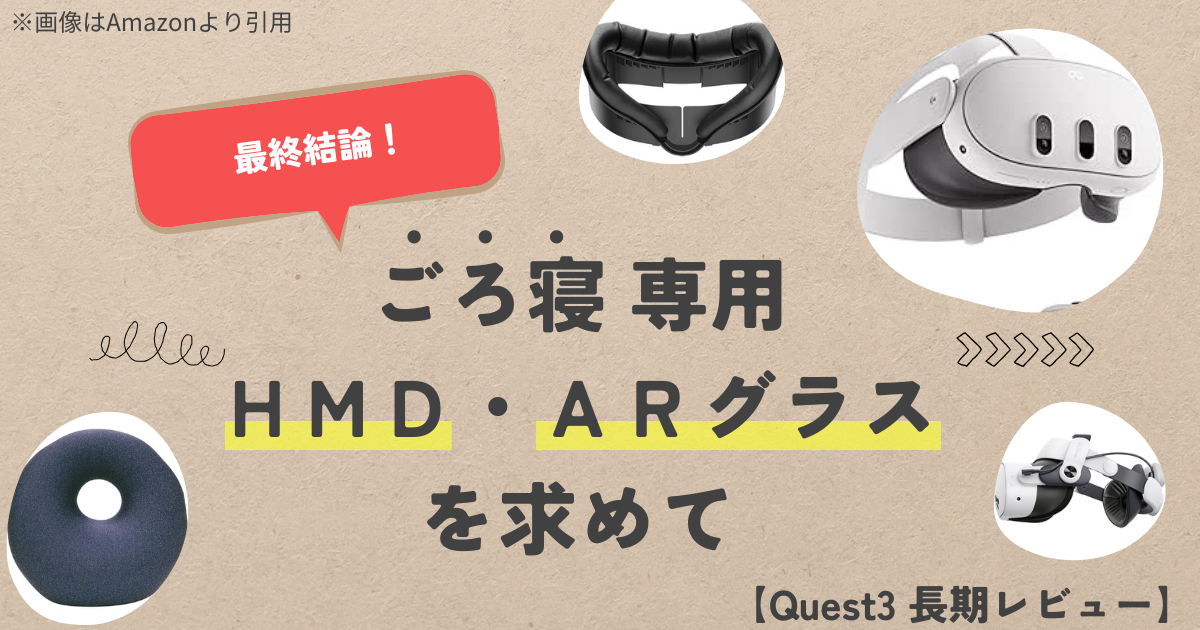 美品　メタクエスト 128G BOBOマウントディスプレイとは付属バッテリー付 メタ Quest 3 128GB ヘッドマウントディスプレイ - 最安値・価格