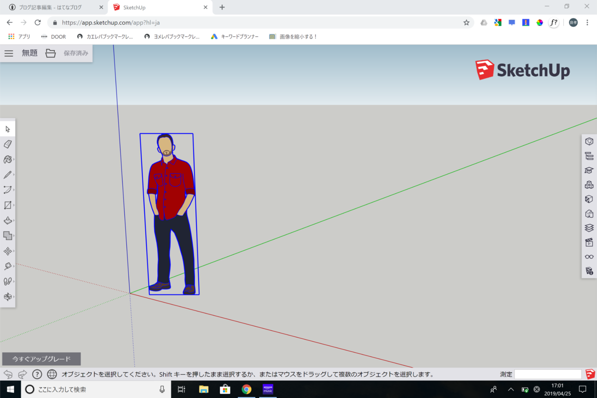 SketchUpの画像