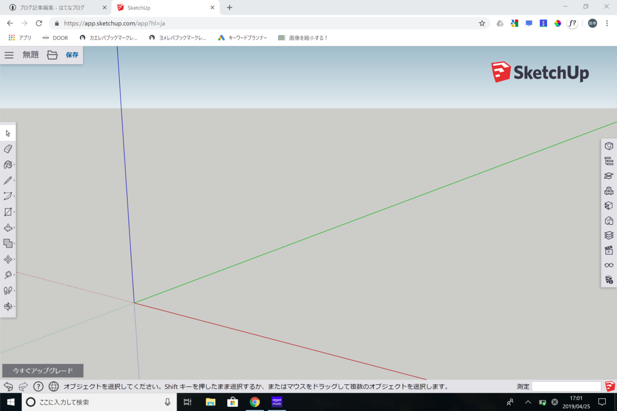 SketchUpの画像