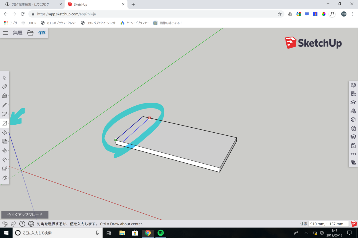 SketchUpの画像