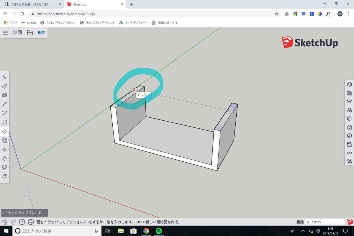 SketchUpの画像