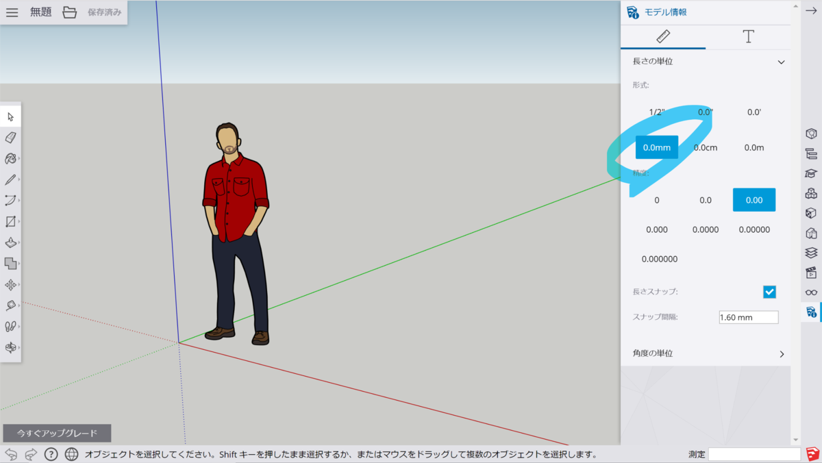 無料版 Sketchup の基本的な使い方 初心者だけどdiyの設計図を書きたい人におススメ Door