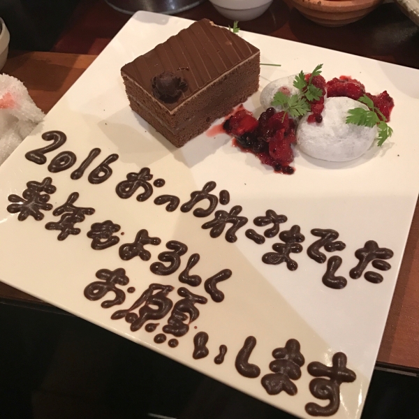 f:id:kirinoji:20161231230413j:plain f:id:kirinoji:20161231230413j:plain