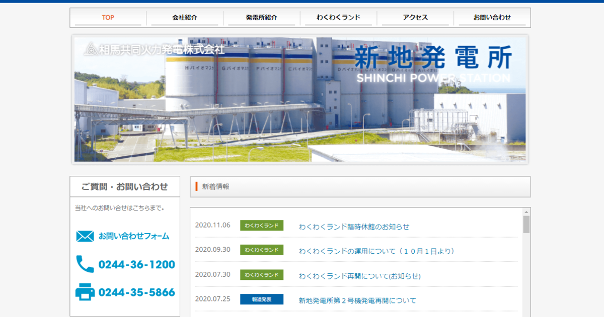福島県の平均年収と企業売上top10ランキング 転職エージェントの経営企画だより
