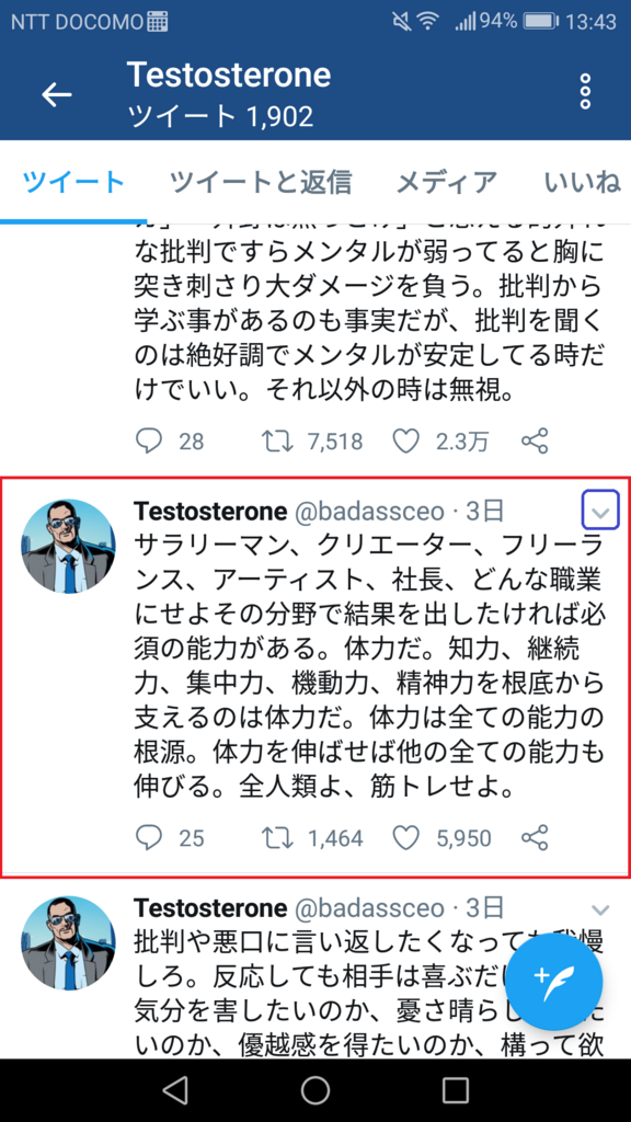 Twitter いいね したい でもそのツイートを他人に見られたくない そんな時の対処法 すぐ影響されるブログ