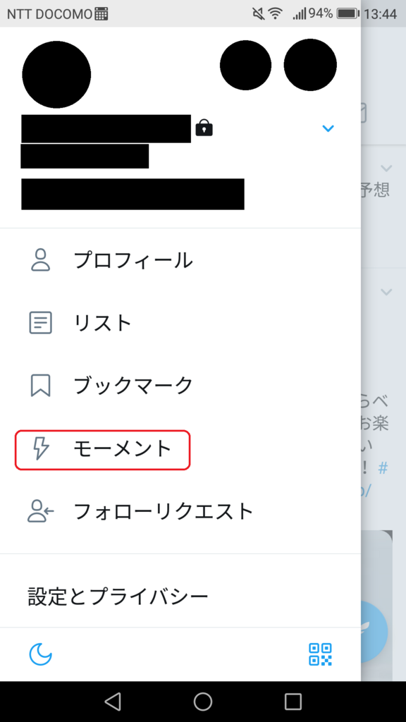 Twitter いいね したい でもそのツイートを他人に見られたくない そんな時の対処法 すぐ影響されるブログ