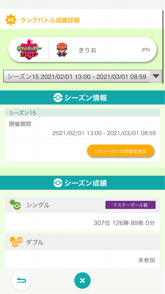 f:id:kirio_pokemon:20210302045417p:image f:id:kirio_pokemon:20210302045417p:image