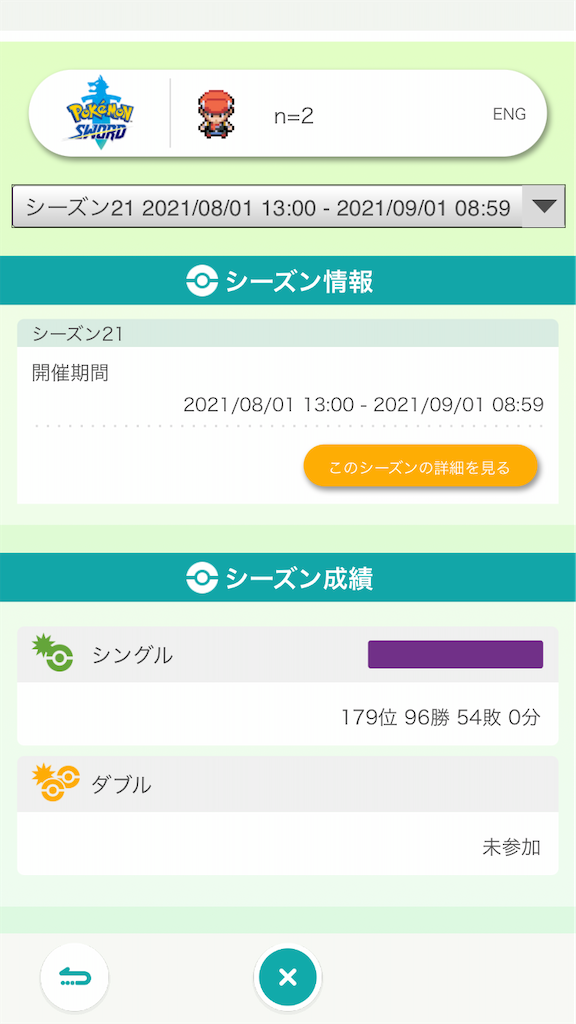 f:id:kirio_pokemon:20210903154354p:image f:id:kirio_pokemon:20210903154354p:image