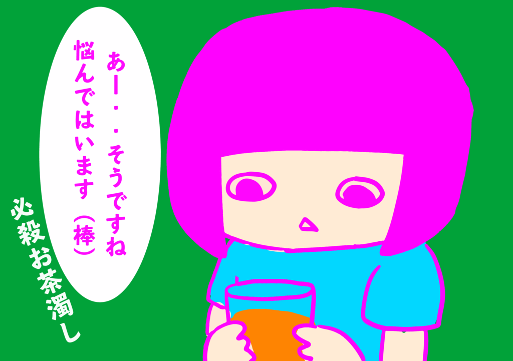 f:id:kiririki:20160715171448p:plain f:id:kiririki:20160715171448p:plain