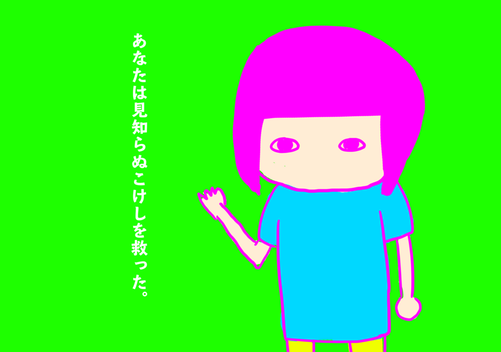 f:id:kiririki:20160802170006p:plain f:id:kiririki:20160802170006p:plain