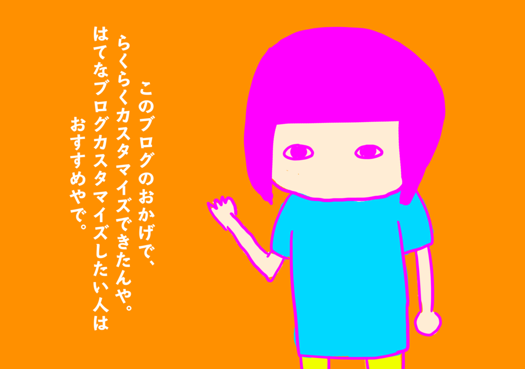 f:id:kiririki:20160802170020p:plain f:id:kiririki:20160802170020p:plain