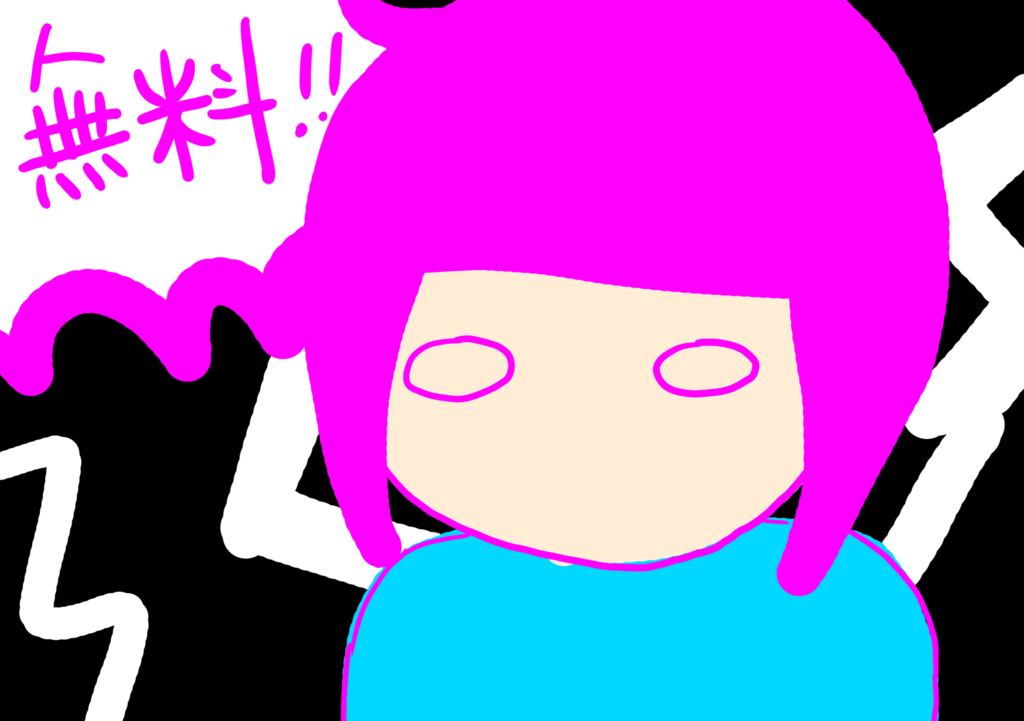 f:id:kiririki:20160802170024p:plain f:id:kiririki:20160802170024p:plain