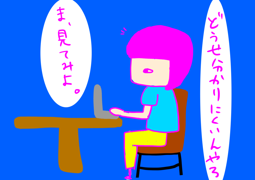 f:id:kiririki:20160802170041p:plain f:id:kiririki:20160802170041p:plain