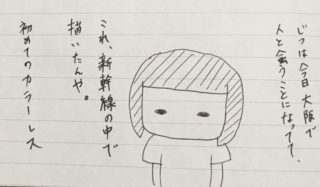 f:id:kiririki:20160819221035p:plain f:id:kiririki:20160819221035p:plain
